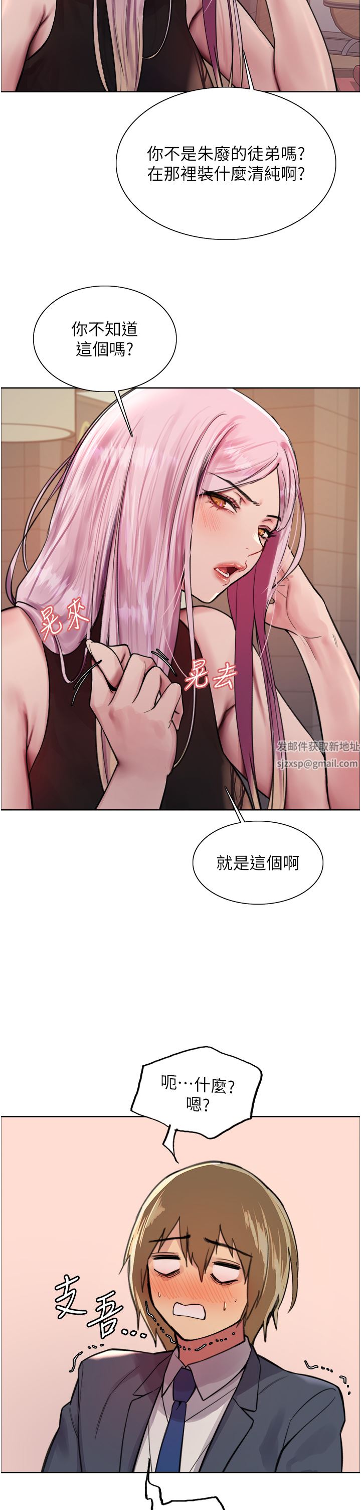 色轮眼第46话-想要主人的肉棒吗?