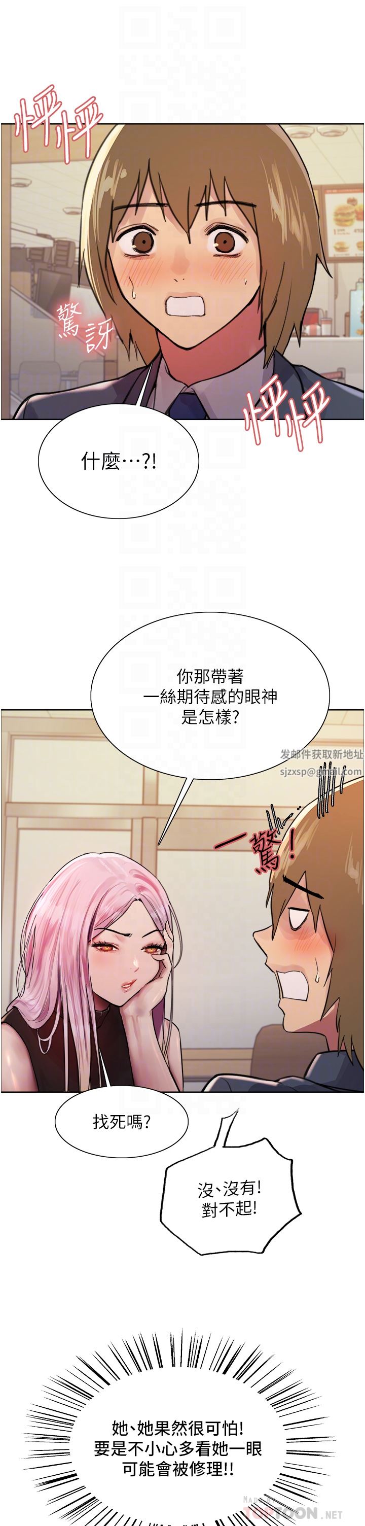 色轮眼第46话-想要主人的肉棒吗?