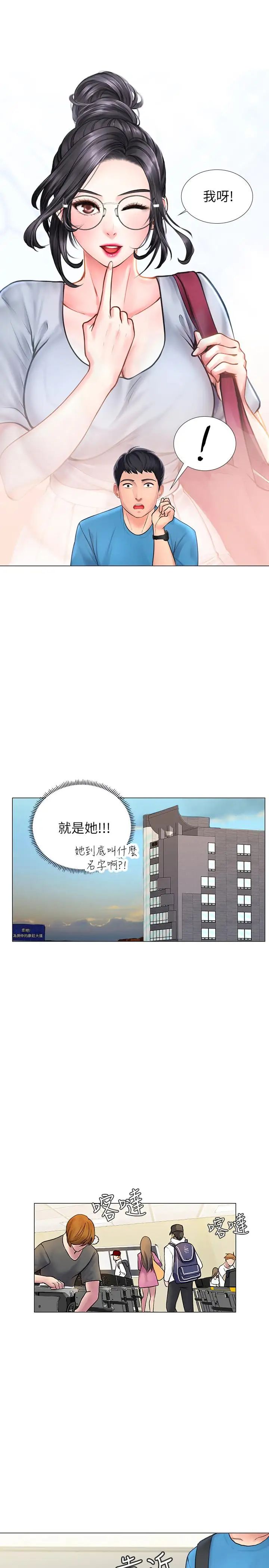 享乐补习街第6话-跟我一起念书嘛
