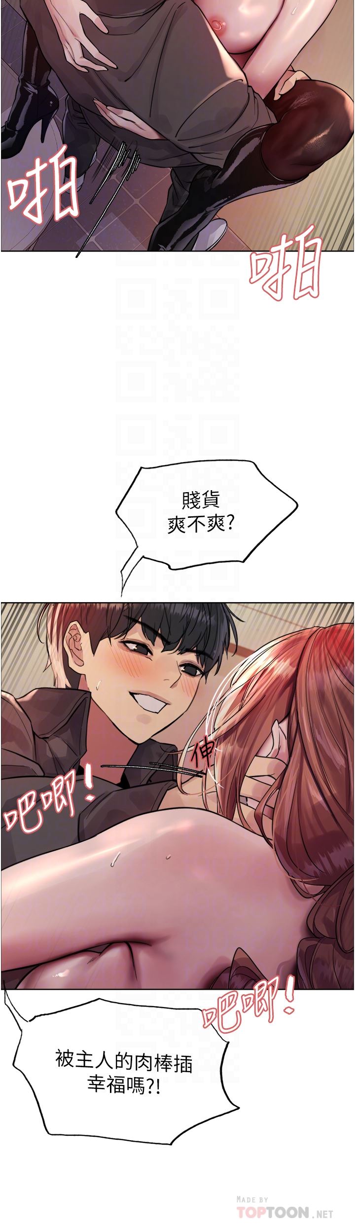 色轮眼第46话-想要主人的肉棒吗?