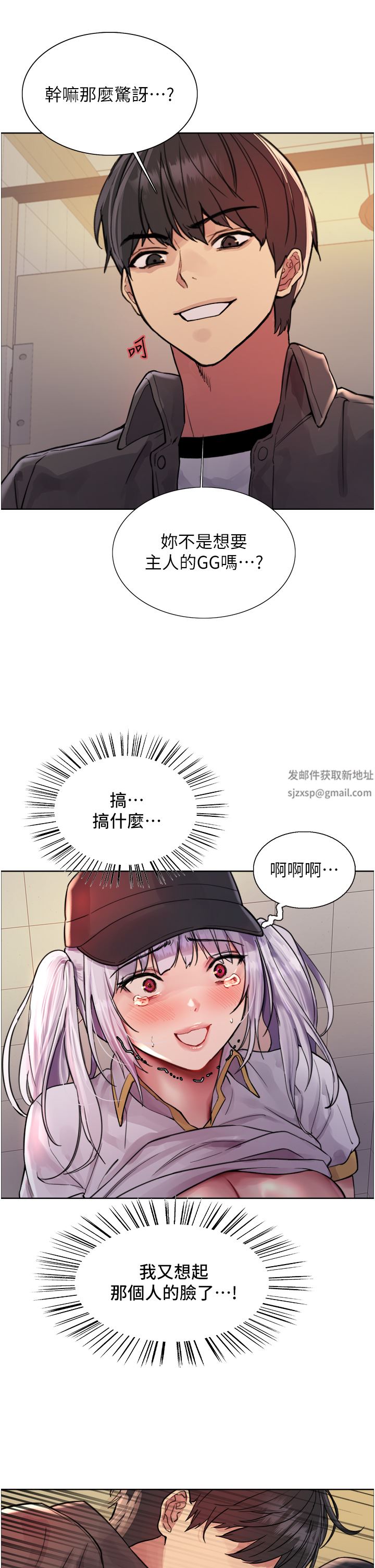 色轮眼第46话-想要主人的肉棒吗?