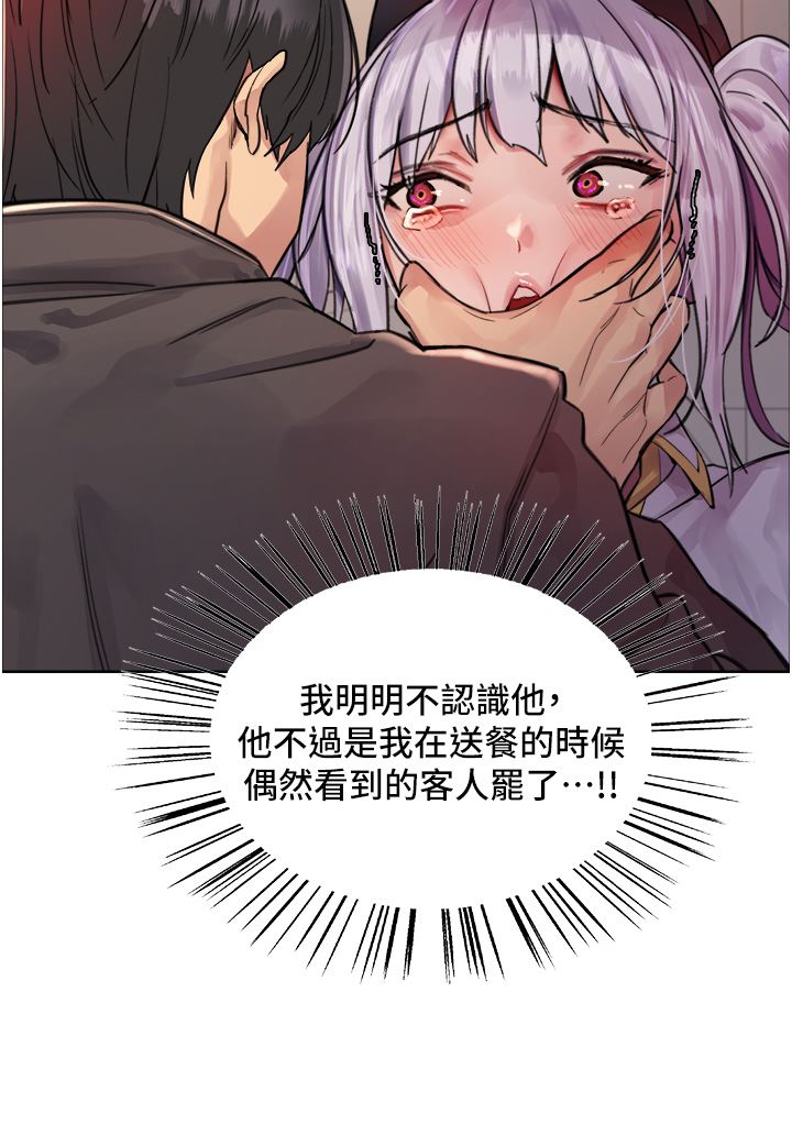 色輪眼第46話-想要主人的肉棒嗎?
