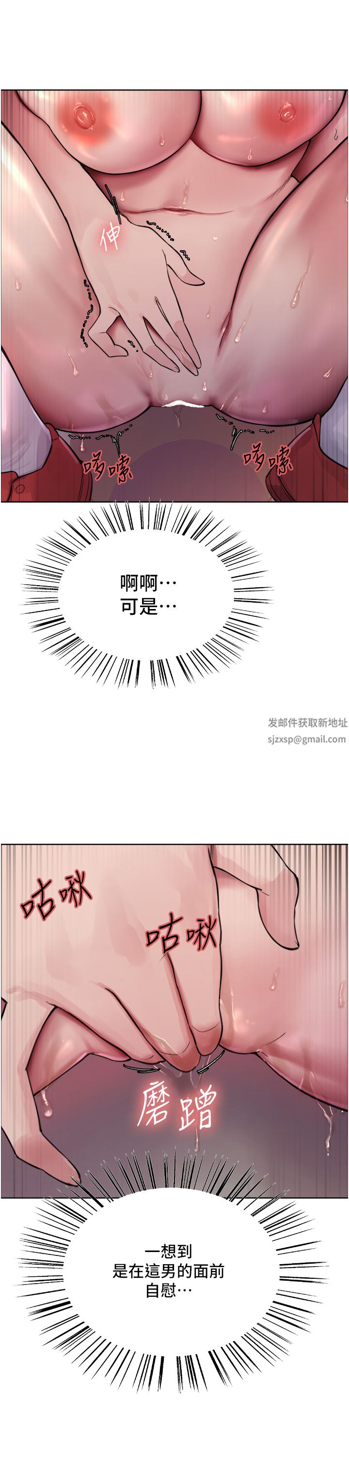 色輪眼第46話-想要主人的肉棒嗎?