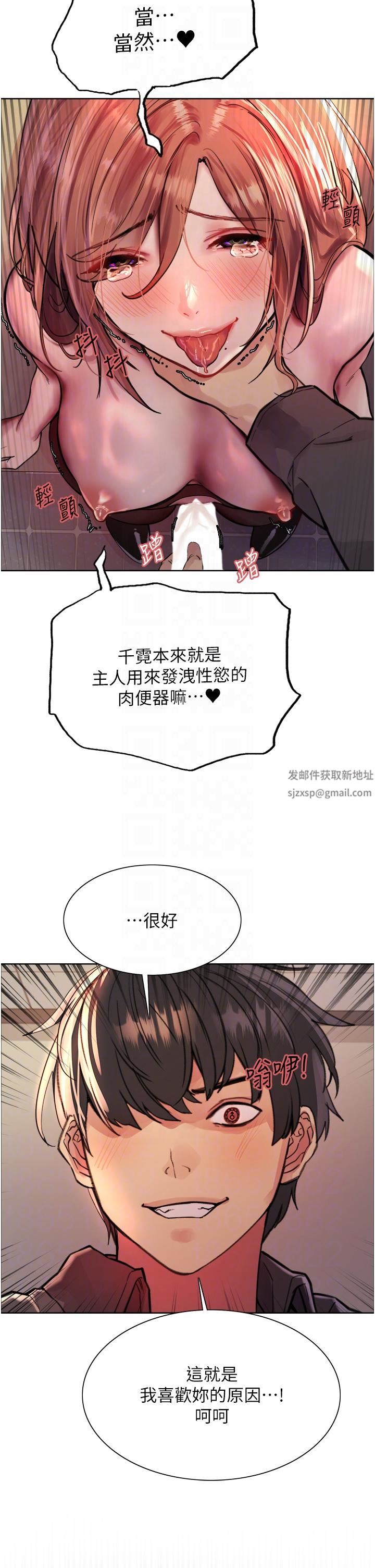 色轮眼第47话-急着被干的母狗们