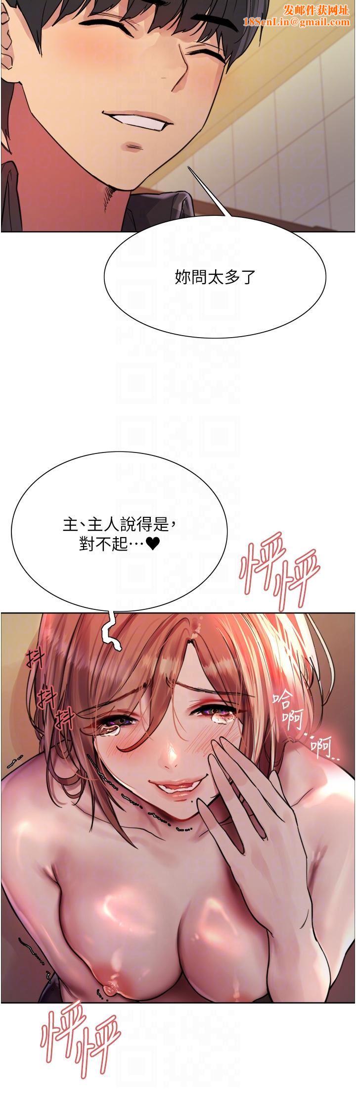 色輪眼第47話-急著被幹的母狗們