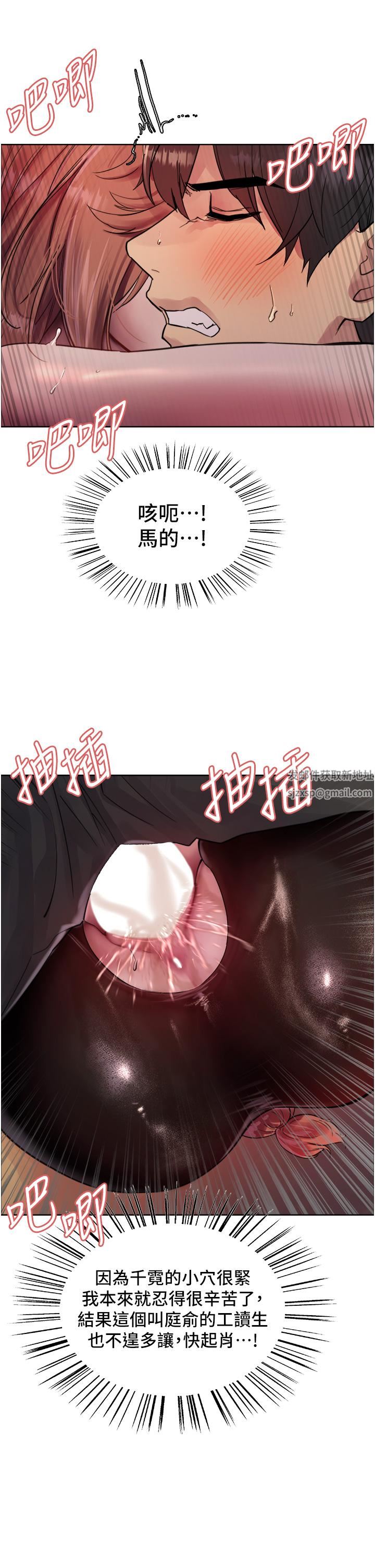 色轮眼第47话-急着被干的母狗们