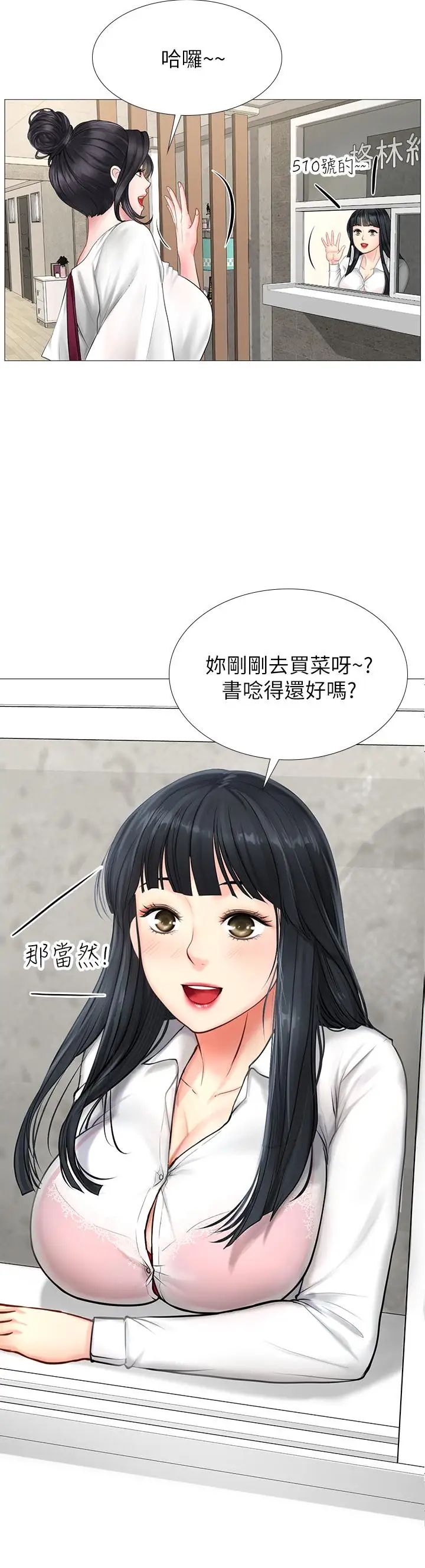 享乐补习街第7话-目睹香艷刺激的场景