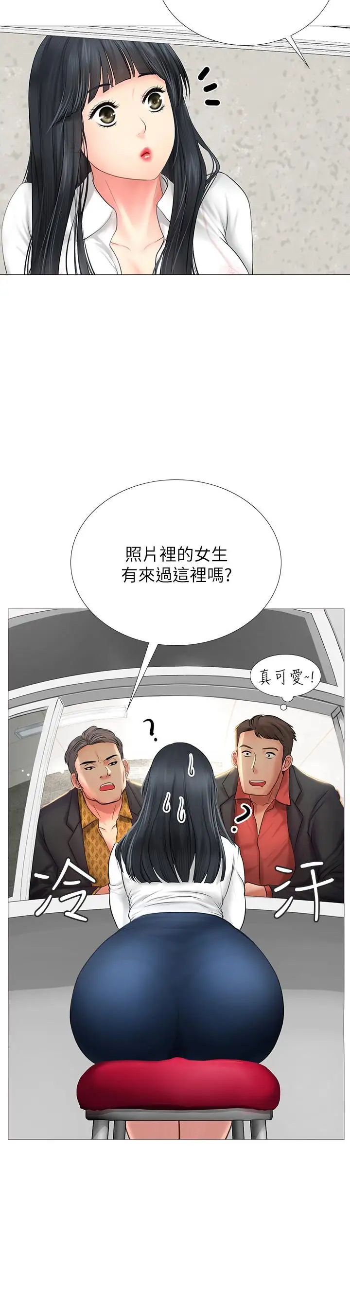 享樂補習街第7話-目睹香艷刺激的場景