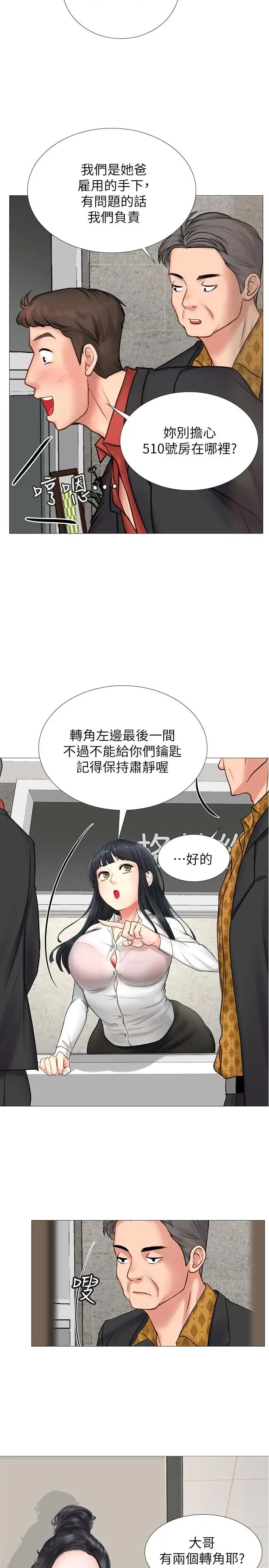 享乐补习街第7话-目睹香艷刺激的场景