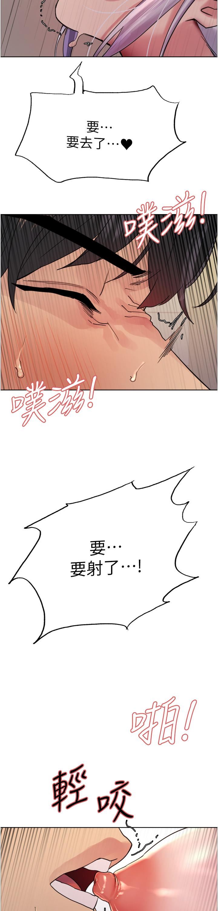 色轮眼第48话-主人…我等你好久瞭♥