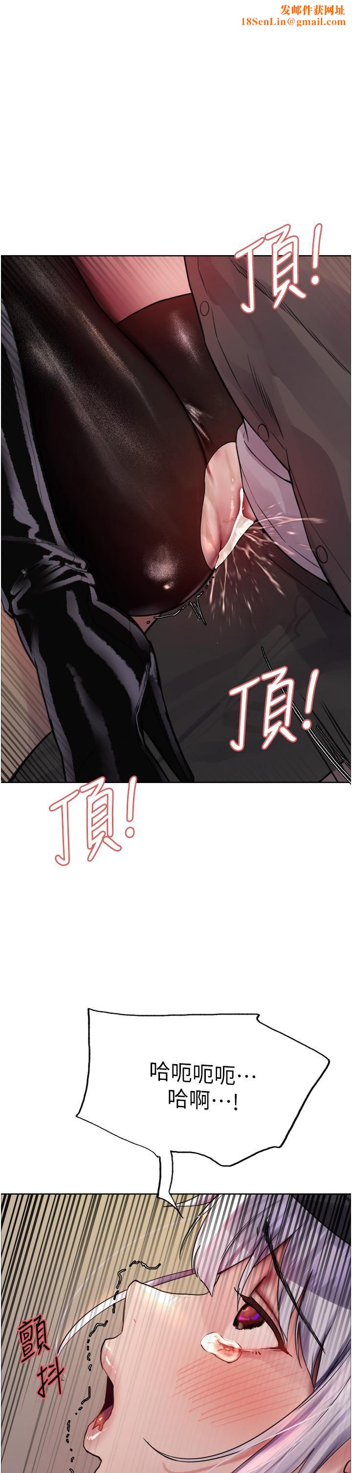 色輪眼第48話-主人…我等你好久瞭♥