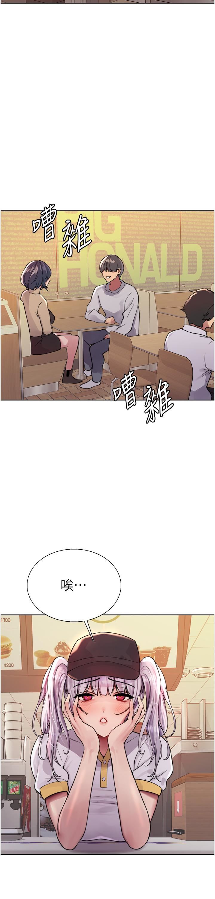 色輪眼第48話-主人…我等你好久瞭♥