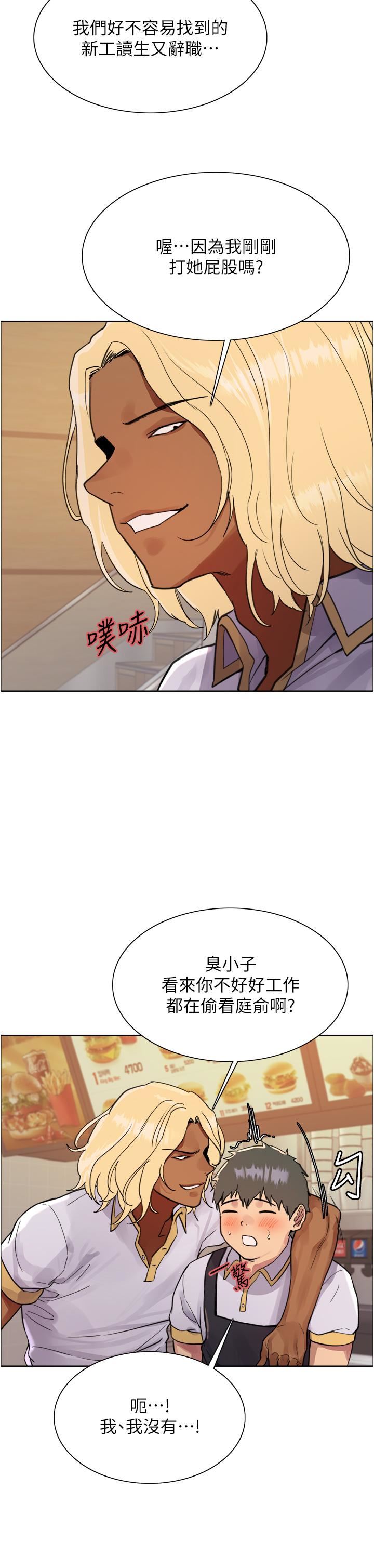 色輪眼第48話-主人…我等你好久瞭♥