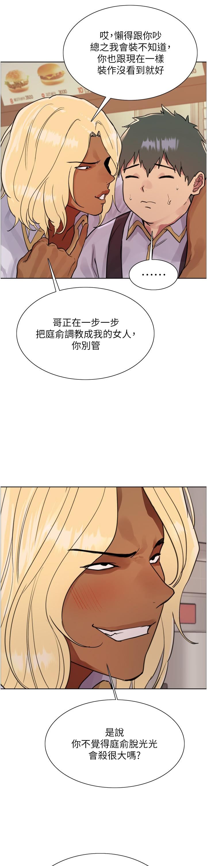 色轮眼第48话-主人…我等你好久瞭♥