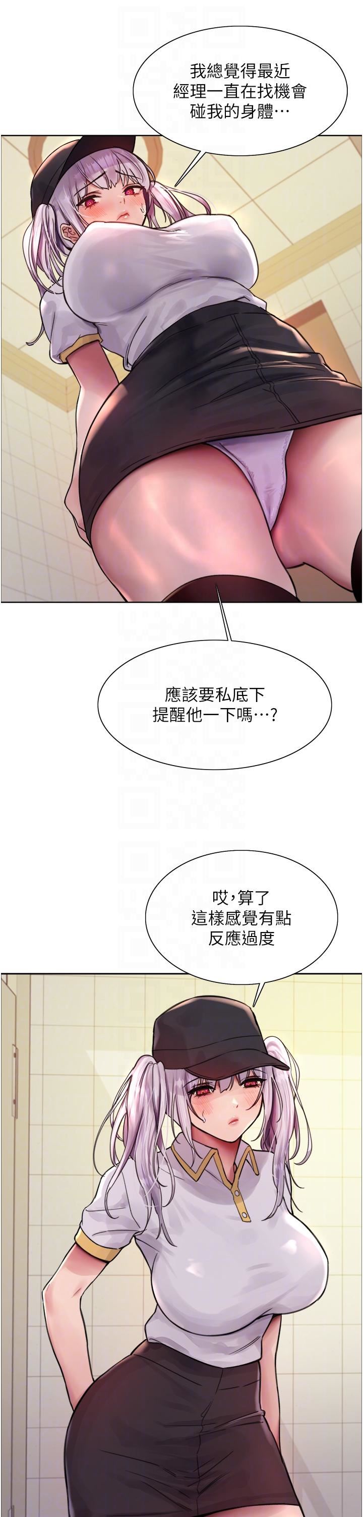 色轮眼第48话-主人…我等你好久瞭♥
