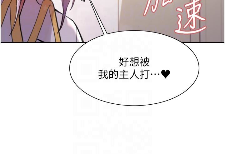 色轮眼第48话-主人…我等你好久瞭♥
