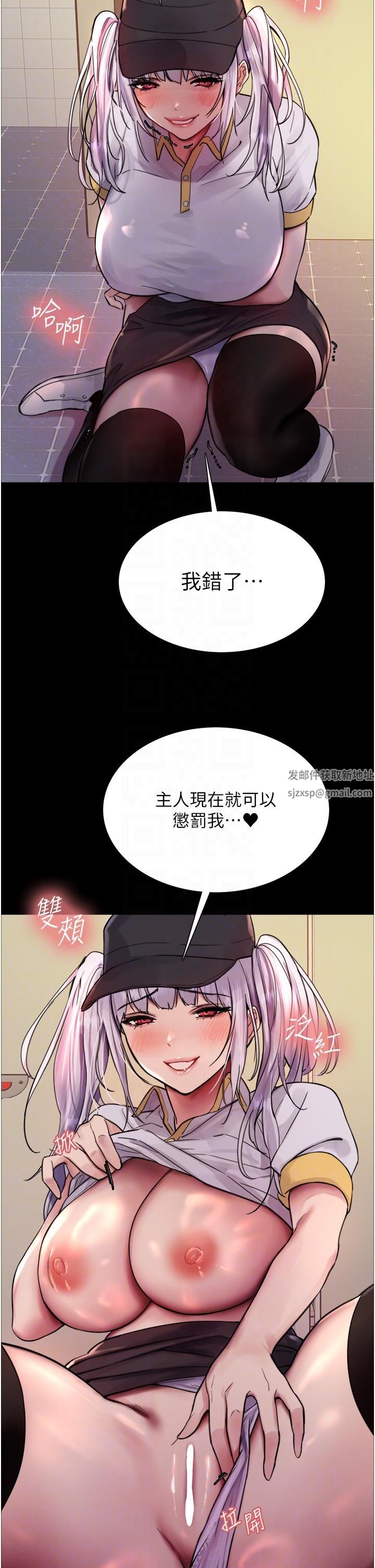 色輪眼第48話-主人…我等你好久瞭♥