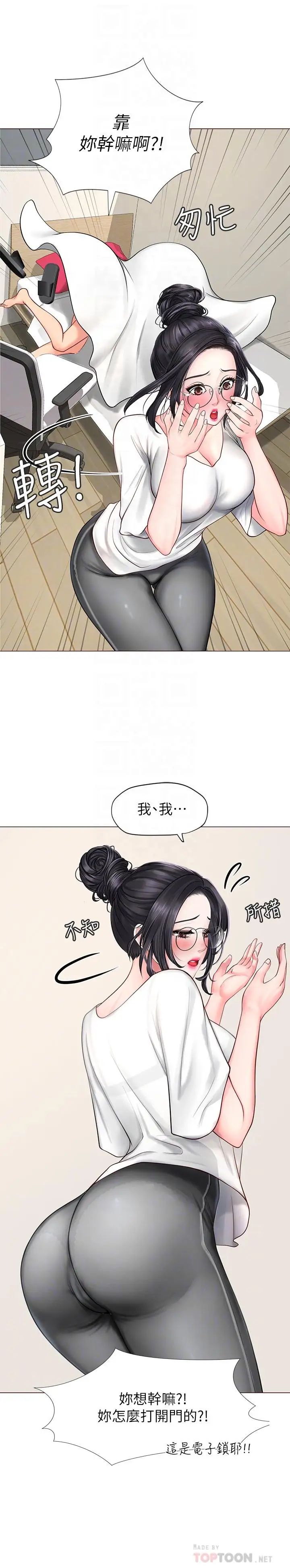 享乐补习街第8话-千钧一发