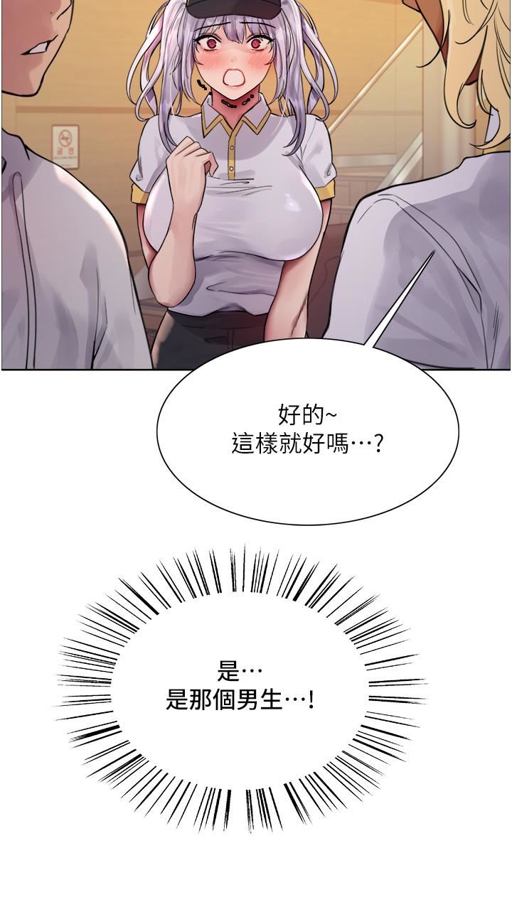 色輪眼第48話-主人…我等你好久瞭♥