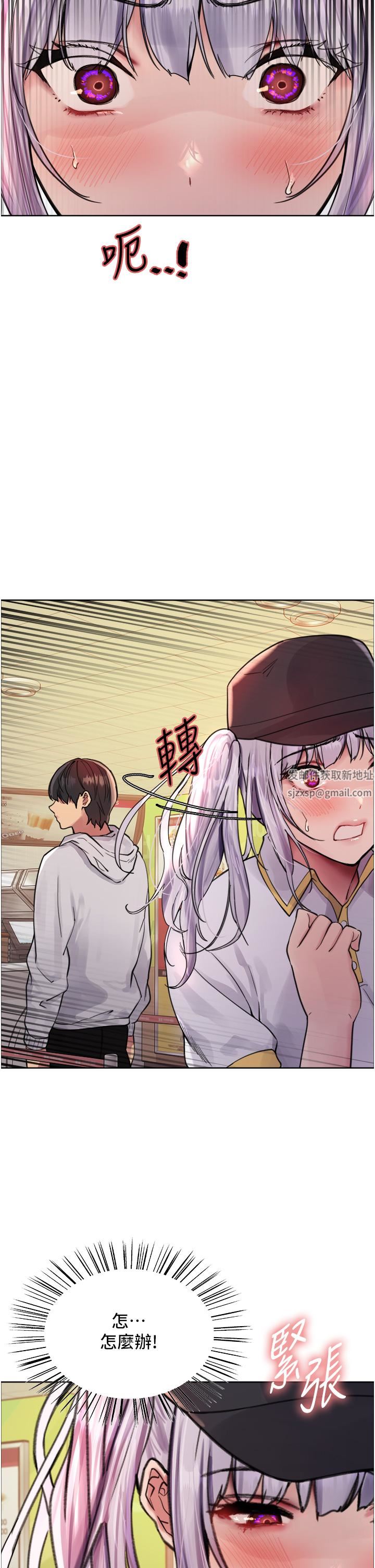色轮眼第48话-主人…我等你好久瞭♥