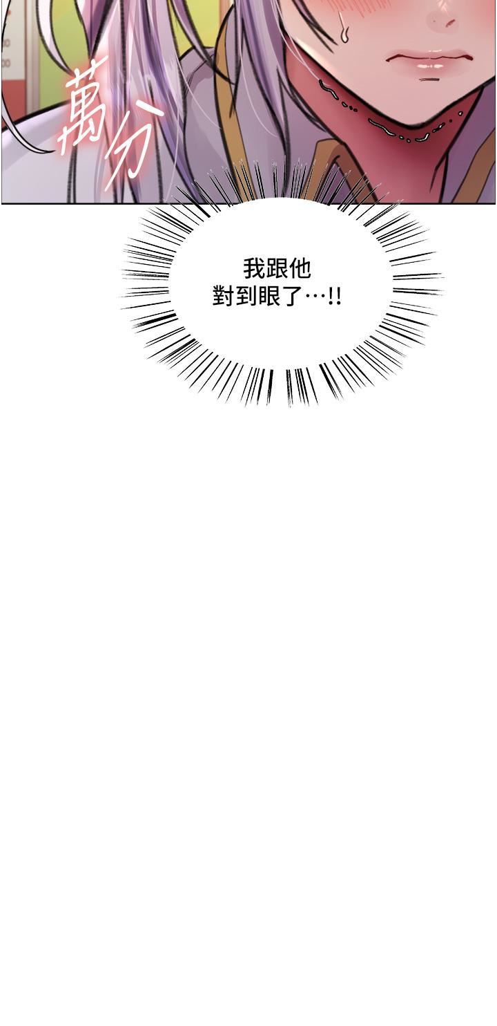 色輪眼第48話-主人…我等你好久瞭♥