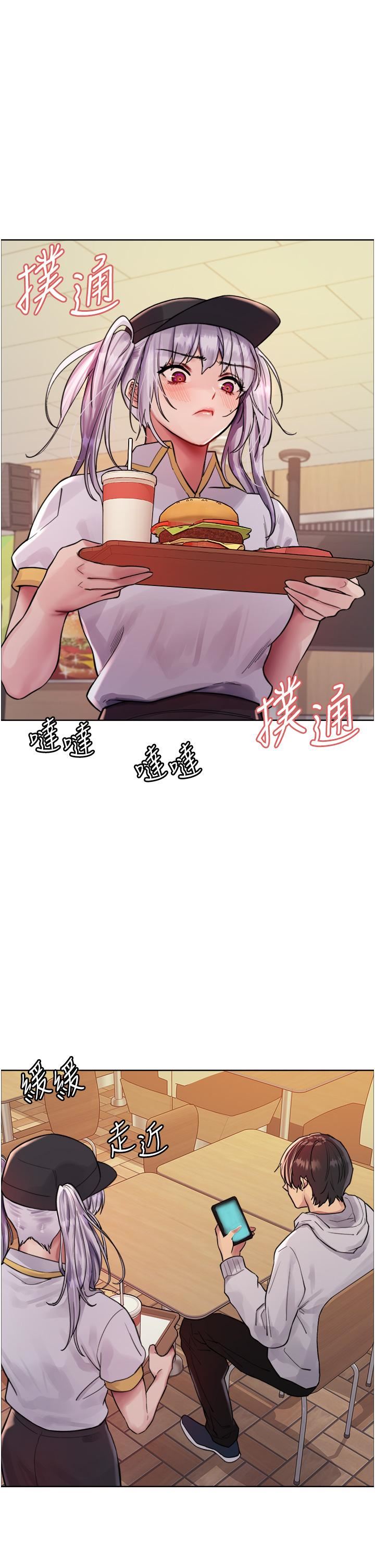 色輪眼第48話-主人…我等你好久瞭♥