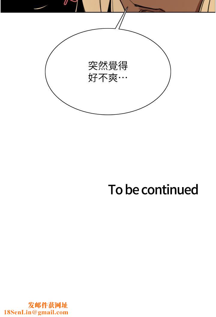 色輪眼第48話-主人…我等你好久瞭♥