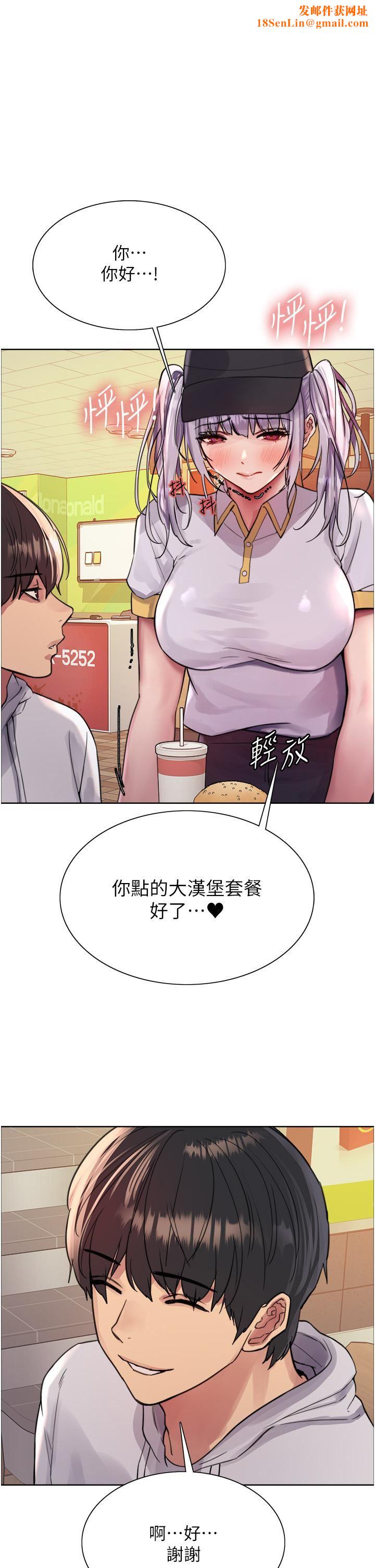 色輪眼第49話-求求主人懲罰我…!