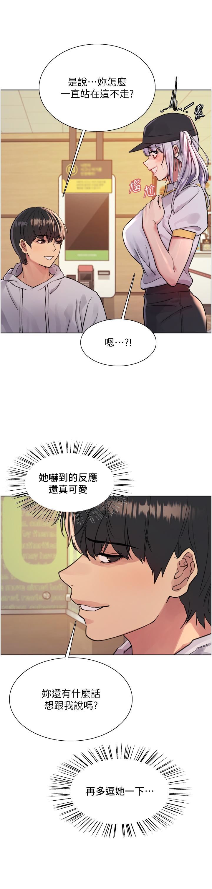 色轮眼第49话-求求主人惩罚我…!