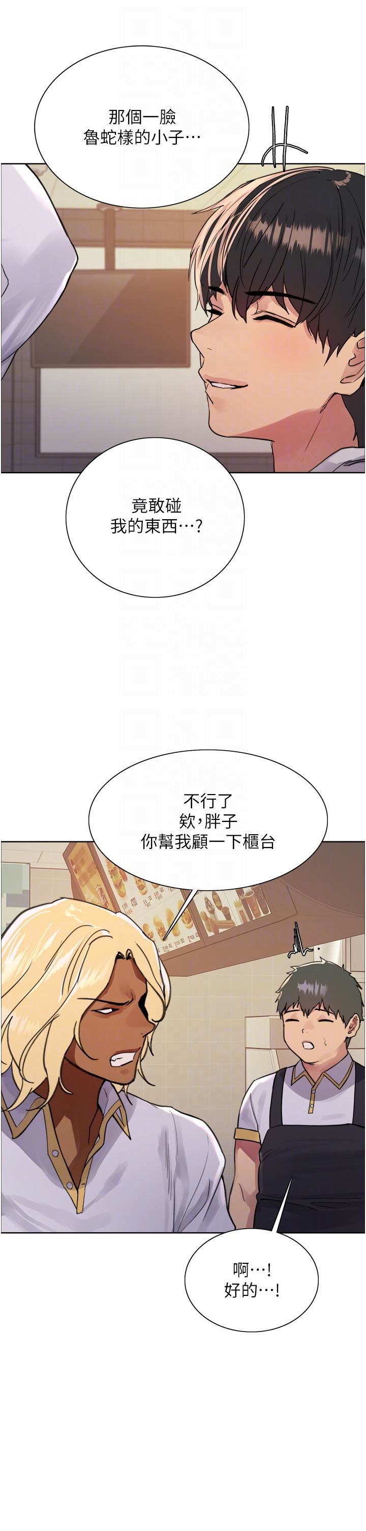 色輪眼第49話-求求主人懲罰我…!