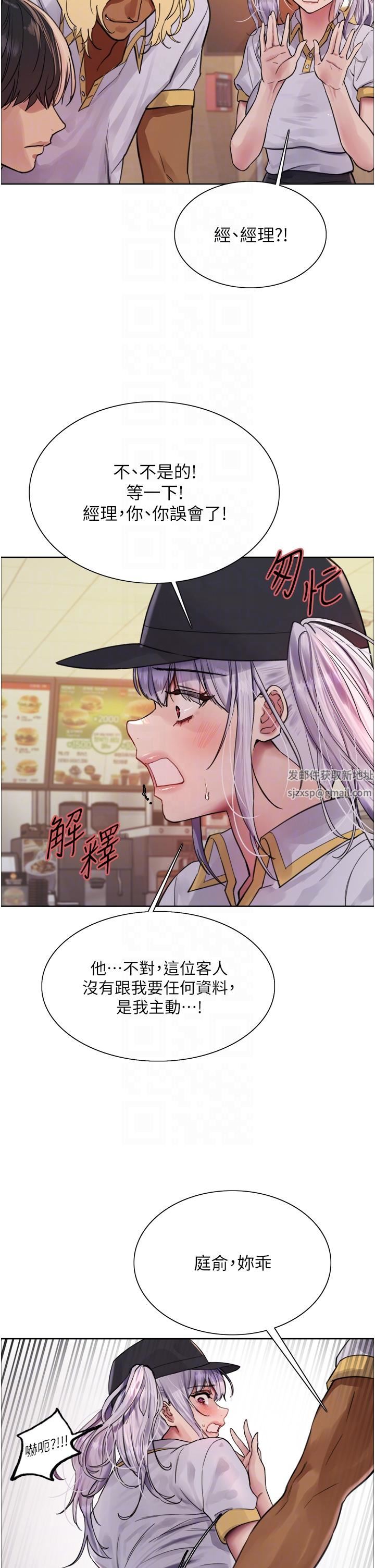 色輪眼第49話-求求主人懲罰我…!