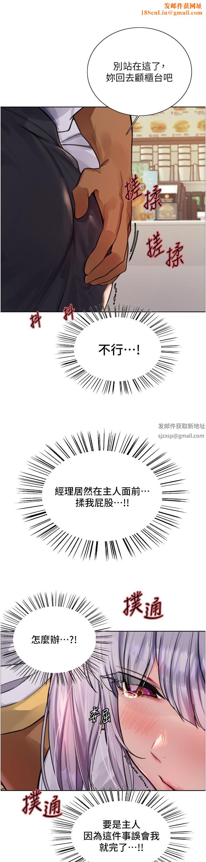 色輪眼第49話-求求主人懲罰我…!