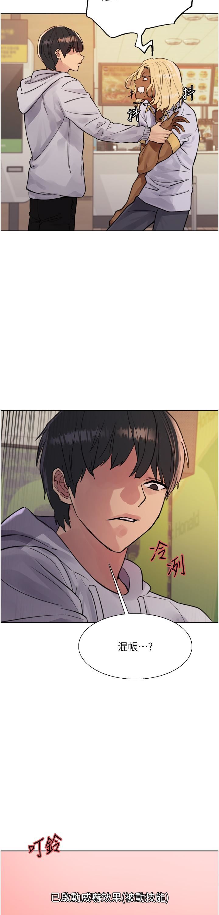 色轮眼第49话-求求主人惩罚我…!