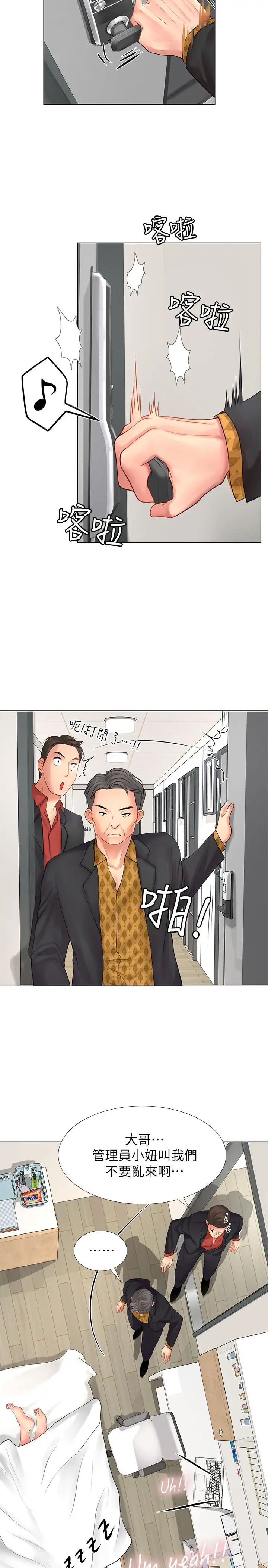 享乐补习街第8话-千钧一发