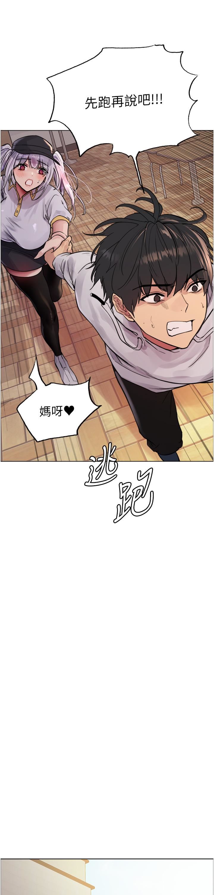 色轮眼第49话-求求主人惩罚我…!