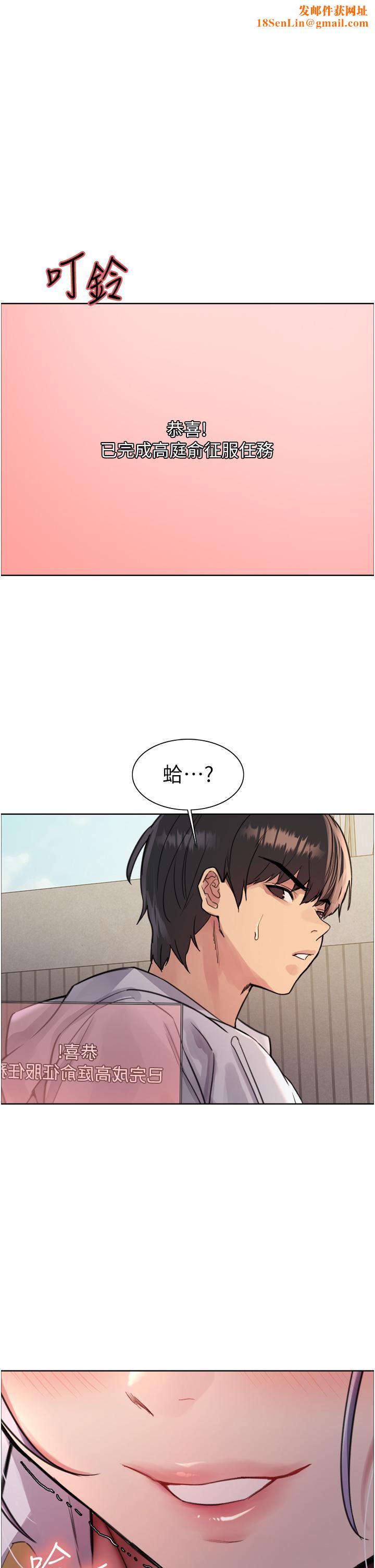 色輪眼第50話-我要…尿出來瞭…!!!