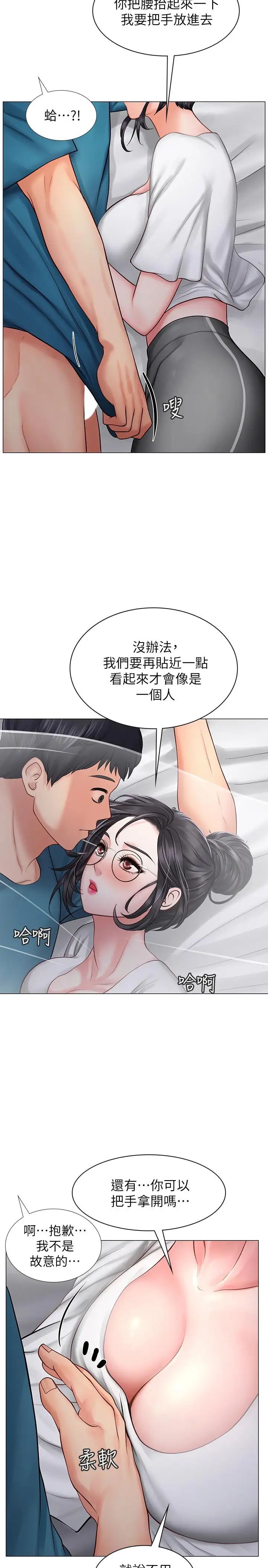 享乐补习街第9话-软绵绵的酥胸