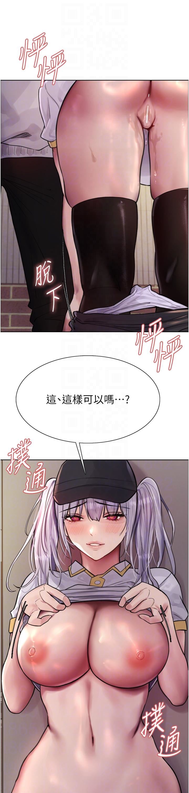 色輪眼第50話-我要…尿出來瞭…!!!