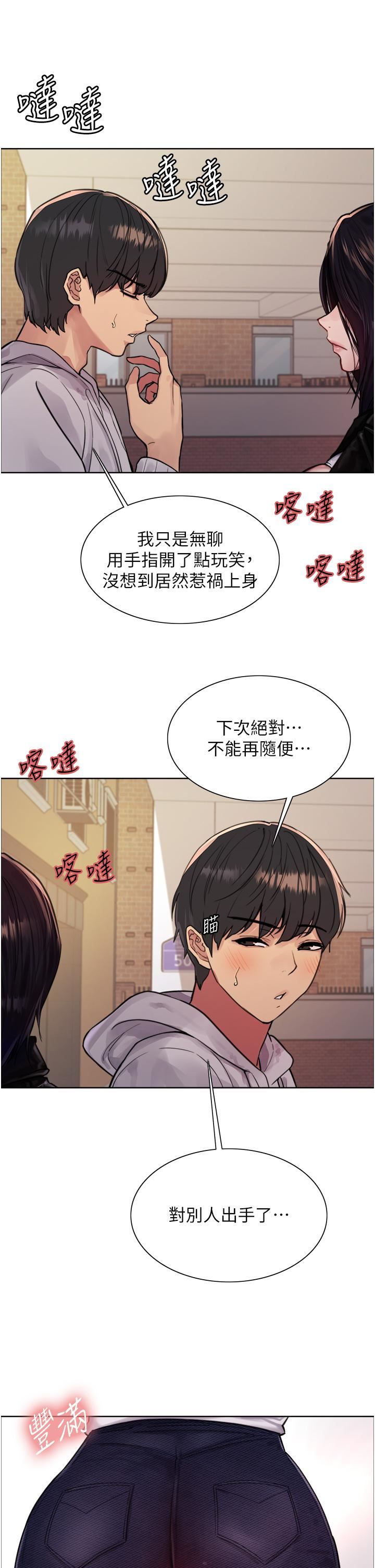 色轮眼第51话-请主人用大鵰干死我