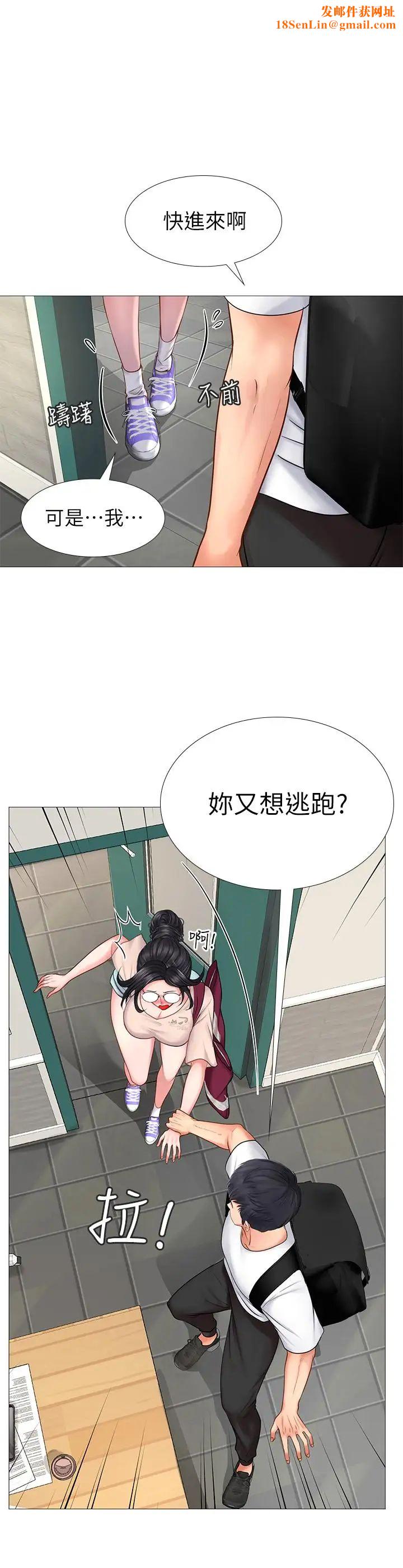 享乐补习街第10话-网咖姐姐的诱惑