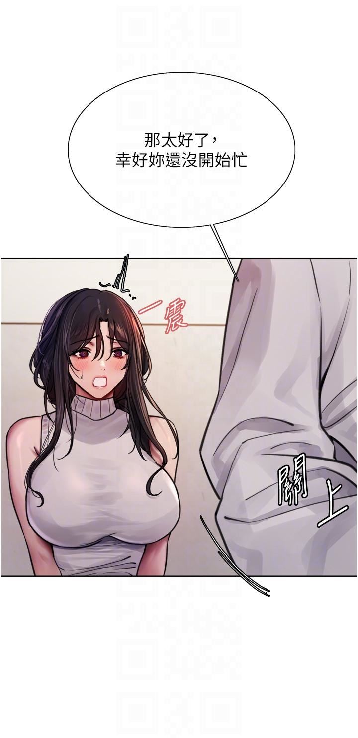 色轮眼第51话-请主人用大鵰干死我