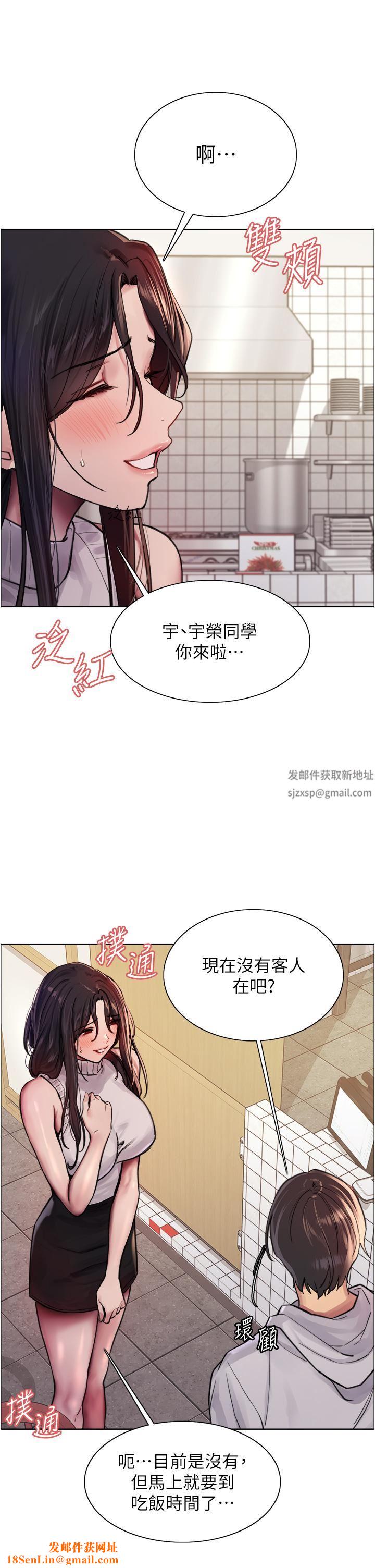 色輪眼第51話-請主人用大鵰幹死我