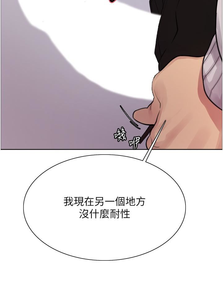 色轮眼第51话-请主人用大鵰干死我