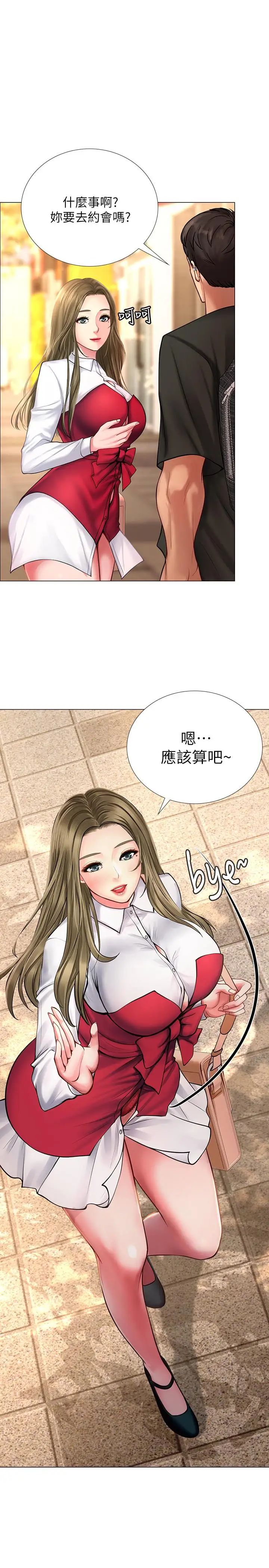 享乐补习街第10话-网咖姐姐的诱惑
