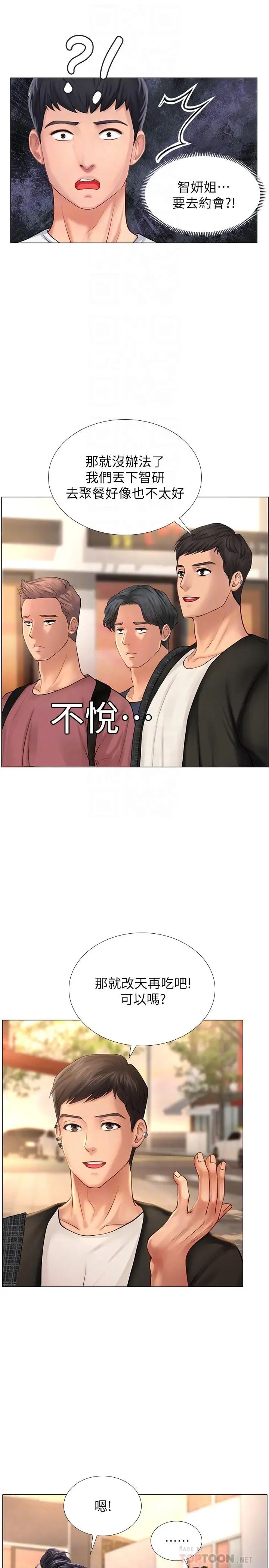 享樂補習街第10話-網咖姐姐的誘惑