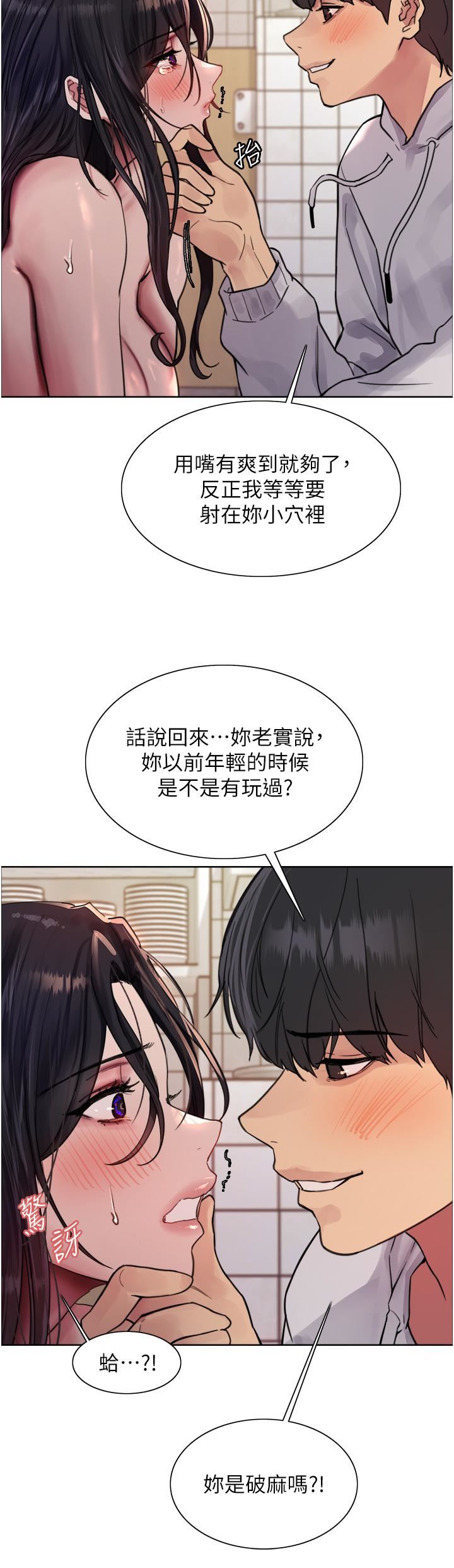色轮眼第52话-越干越淫荡的人妻