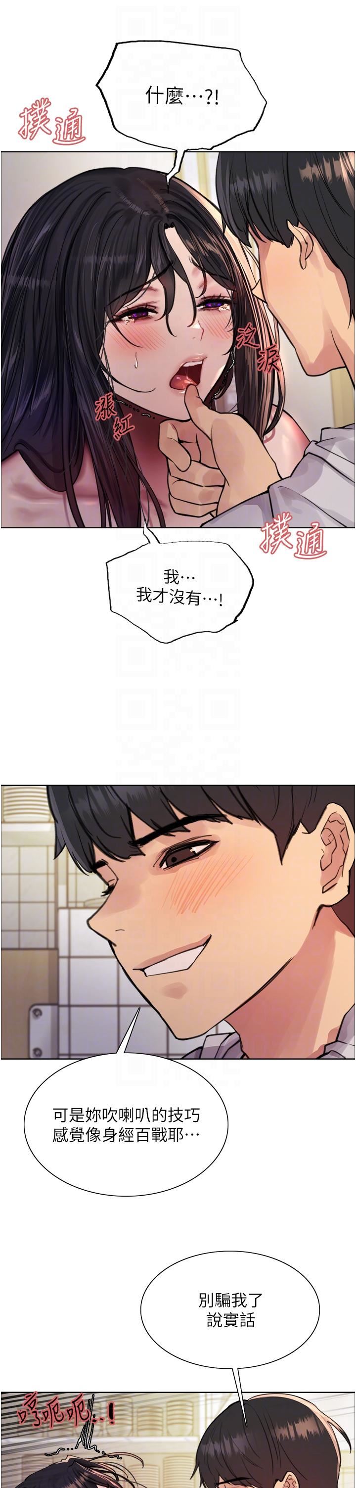 色輪眼第52話-越幹越淫蕩的人妻