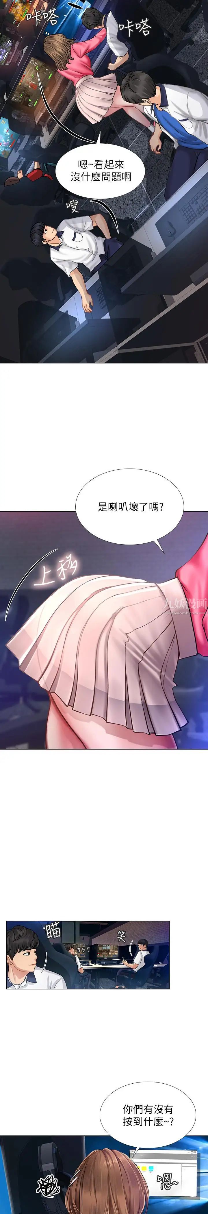 享乐补习街第10话-网咖姐姐的诱惑