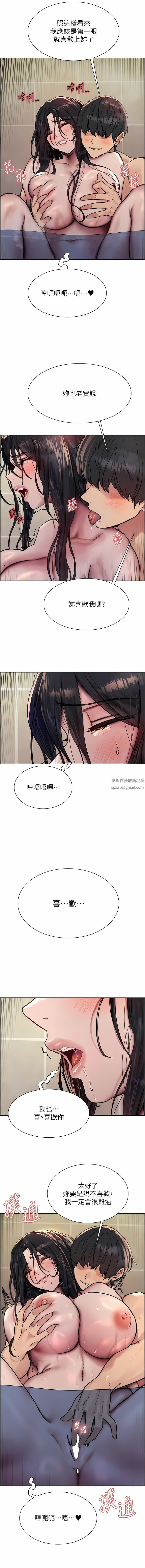 色輪眼第53話-老公，填滿我!!♥
