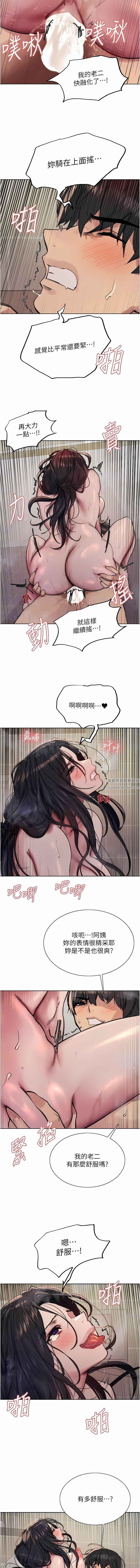 色輪眼第53話-老公，填滿我!!♥